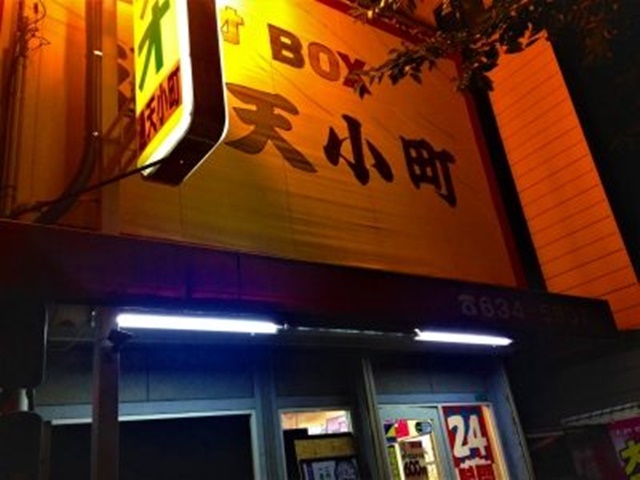 通天小町は大阪で女装子や男の娘との出会いがあるスポット