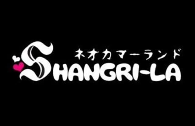 シャングリラは名古屋で女装子、男の娘、ニューハーフと出会いがあるスポット