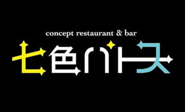 七色パトスは名古屋で女装子、男の娘、ニューハーフと出会いがあるスポット