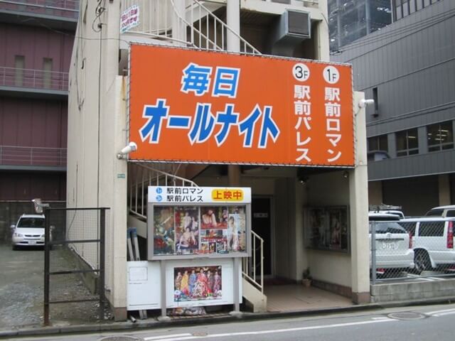 駅前ロマン・パレス映劇は福岡で女装子、男の娘、ニューハーフと出会いのあるスポット