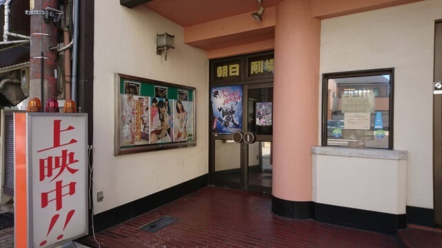 朝日映画劇場は岐阜で女装子、男の娘、ニューハーフと出会いがあるスポット
