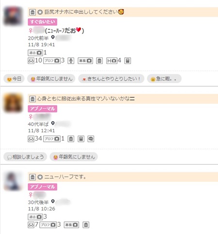 ワクワクメールは女装子さんや男の娘、ニューハーフと出会いがあるサイト