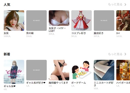liliは女装子、男の娘、ニューハーフと出会いがあるサイト