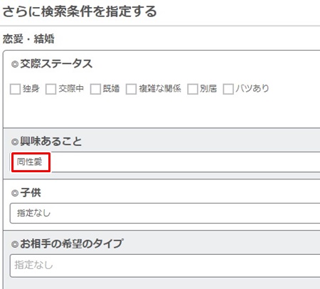 ワクワクメールは女装子さんや男の娘、ニューハーフと出会いがあるサイト