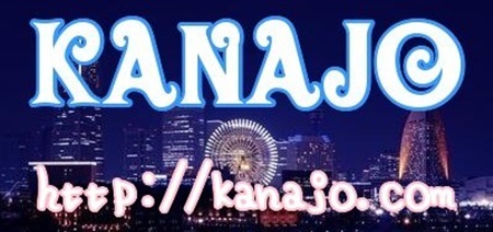 KANAJO（カナジョ）