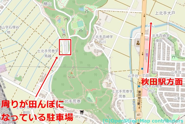 一ツ森公園の女装子さん待ち合わせ場所