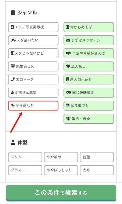 PCMAXに女装子やニューハーフに出会える？探し方や注意点、かかる料金まとめ
