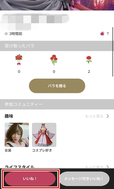 Lili（リリ）は女装子・男の娘専門の出会い系！口コミや評判、料金まとめ