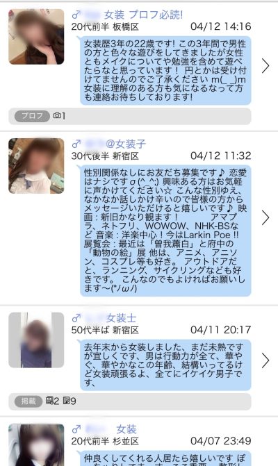 ハッピーメールニックネーム検索 