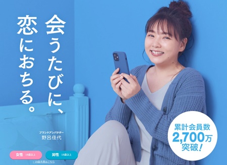 ハッピーメールは女装子と出会えるサイト