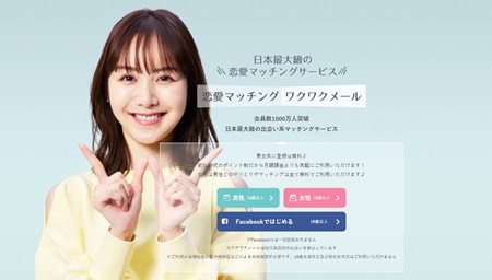 ワクワクメールは女装子さんや男の娘、ニューハーフと出会いがあるサイト