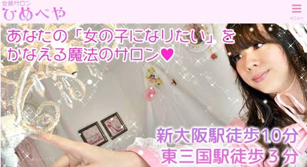 ひめべや