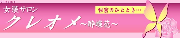 クレオメ