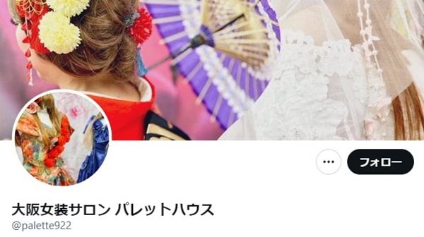 パレットハウス