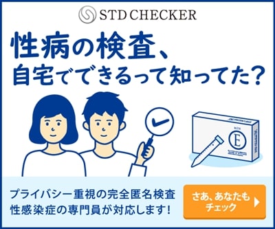 性病検査ＳＴＤチェッカー
