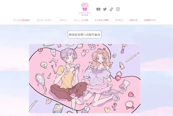 cotton（コットン）