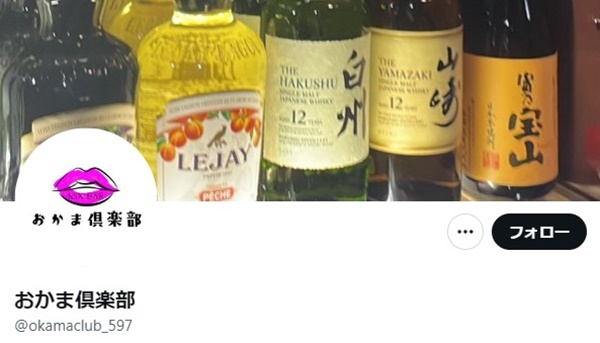mix barおかま倶楽部 錦糸町